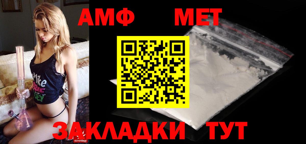 АМФЕТАМИН Розовый Кушва