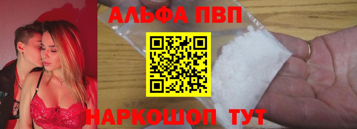 Alpha PVP СК КРИС  A-PVP  Alpha PVP VHQ  Кушва  Альфа ПВП крисы CK  Вход с VPN 