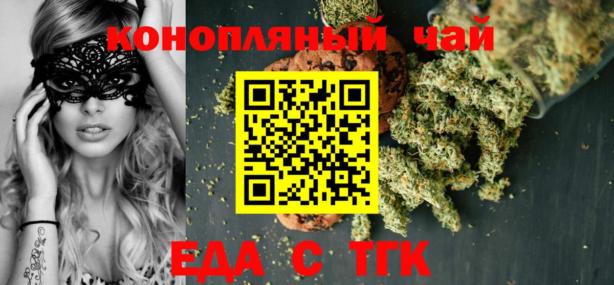 Кушва  Cannafood марихуана  Вход с VPN 