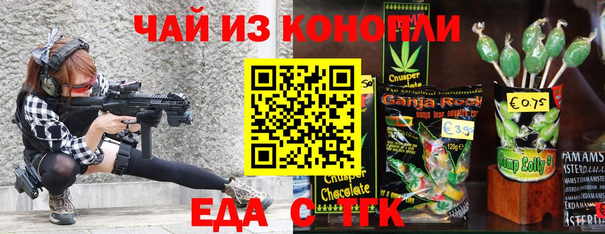 Печенье с ТГК конопля Кушва