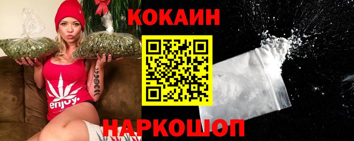 Кушва  КОКАИН 97%  Кокаин  Вход с VPN 