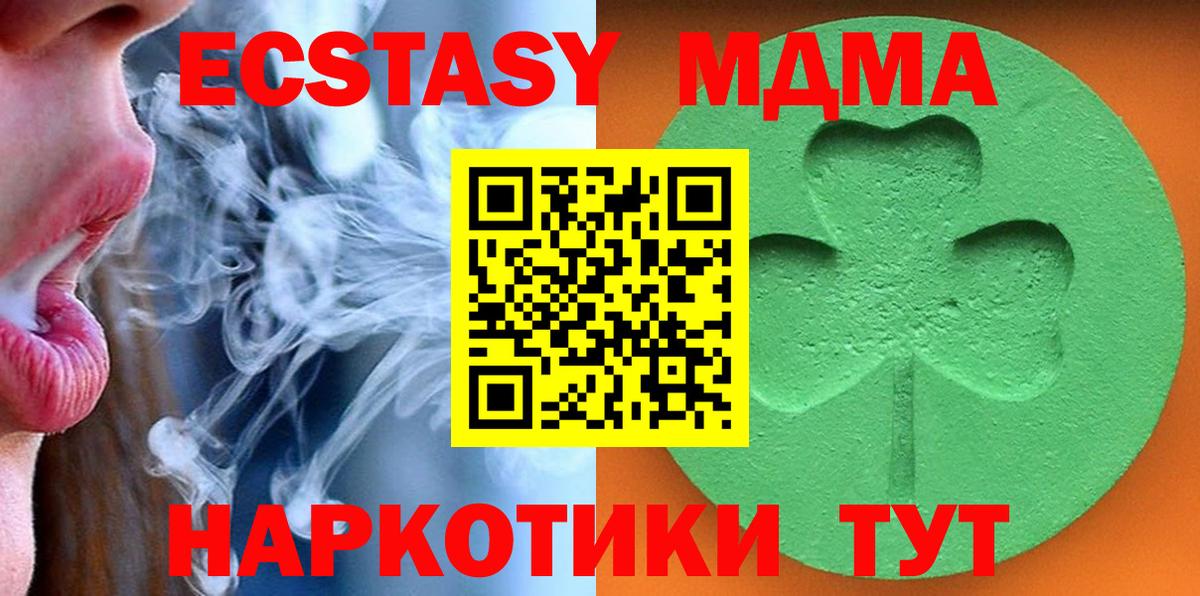 Ecstasy  Экстази XTC  Кушва  сайты даркнета состав  Экстази ешки  Вход с VPN 
