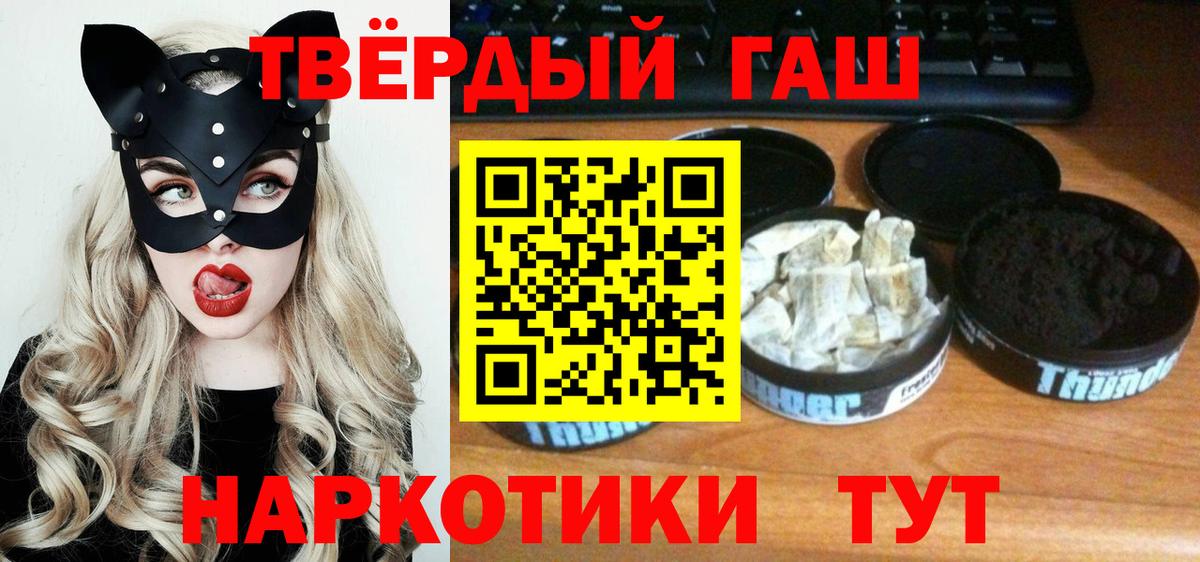 ГАШИШ гарик  Вход с VPN  Гашиш Premium  Кушва 