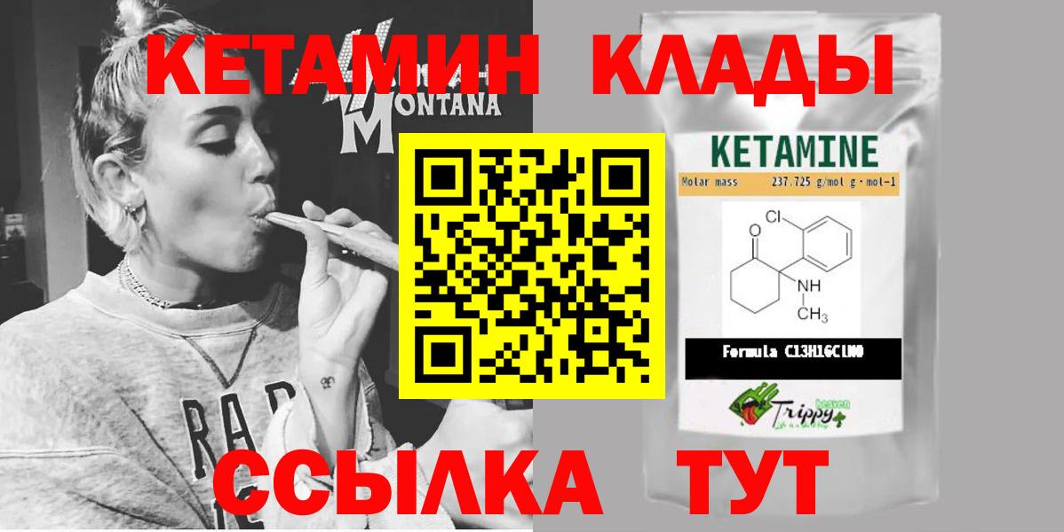 Кушва  Кетамин VHQ  мега онион  КЕТАМИН ketamine  Вход с VPN 