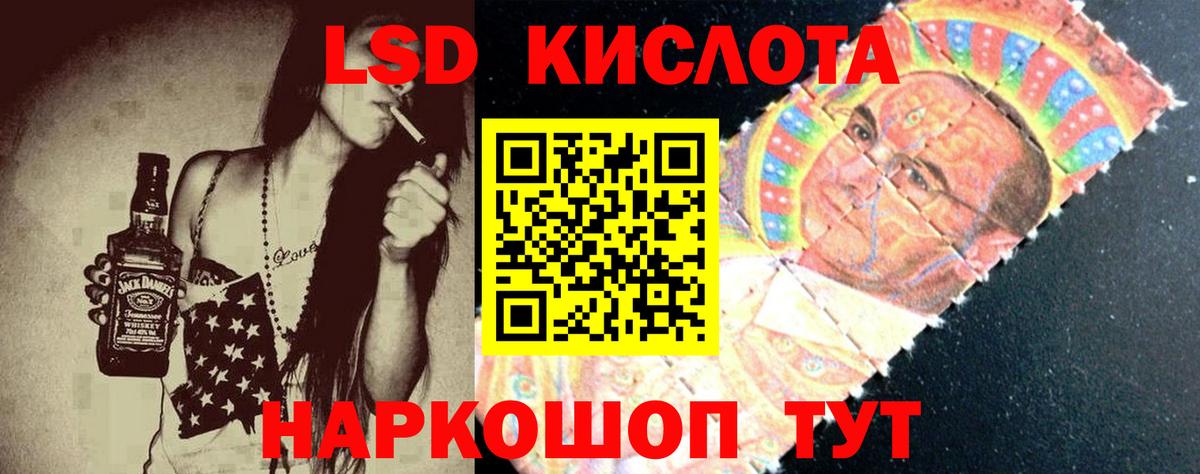 ЛСД экстази кислота Кушва
