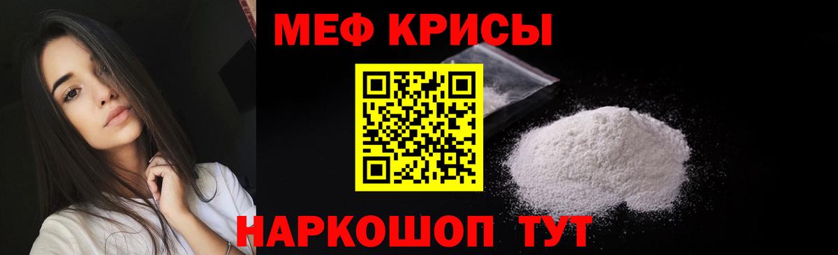 Мефедрон  МЕФ mephedrone  Вход с VPN  MEGA маркетплейс  Мефедрон mephedrone  Кушва  Меф 