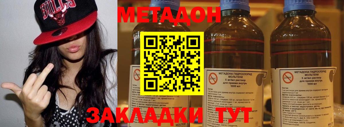 МЕТАДОН белоснежный  Вход с VPN  Кушва  МЕТАДОН кристалл 