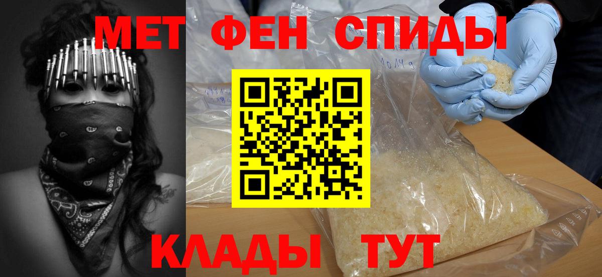 Кушва  Первитин Methamphetamine  Вход с VPN 